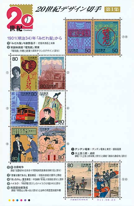 在庫あり/即出荷可】 20世紀デザイン切手 21枚 drenriquejmariani.com